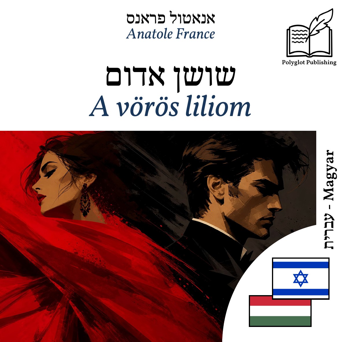 A vörös liliom