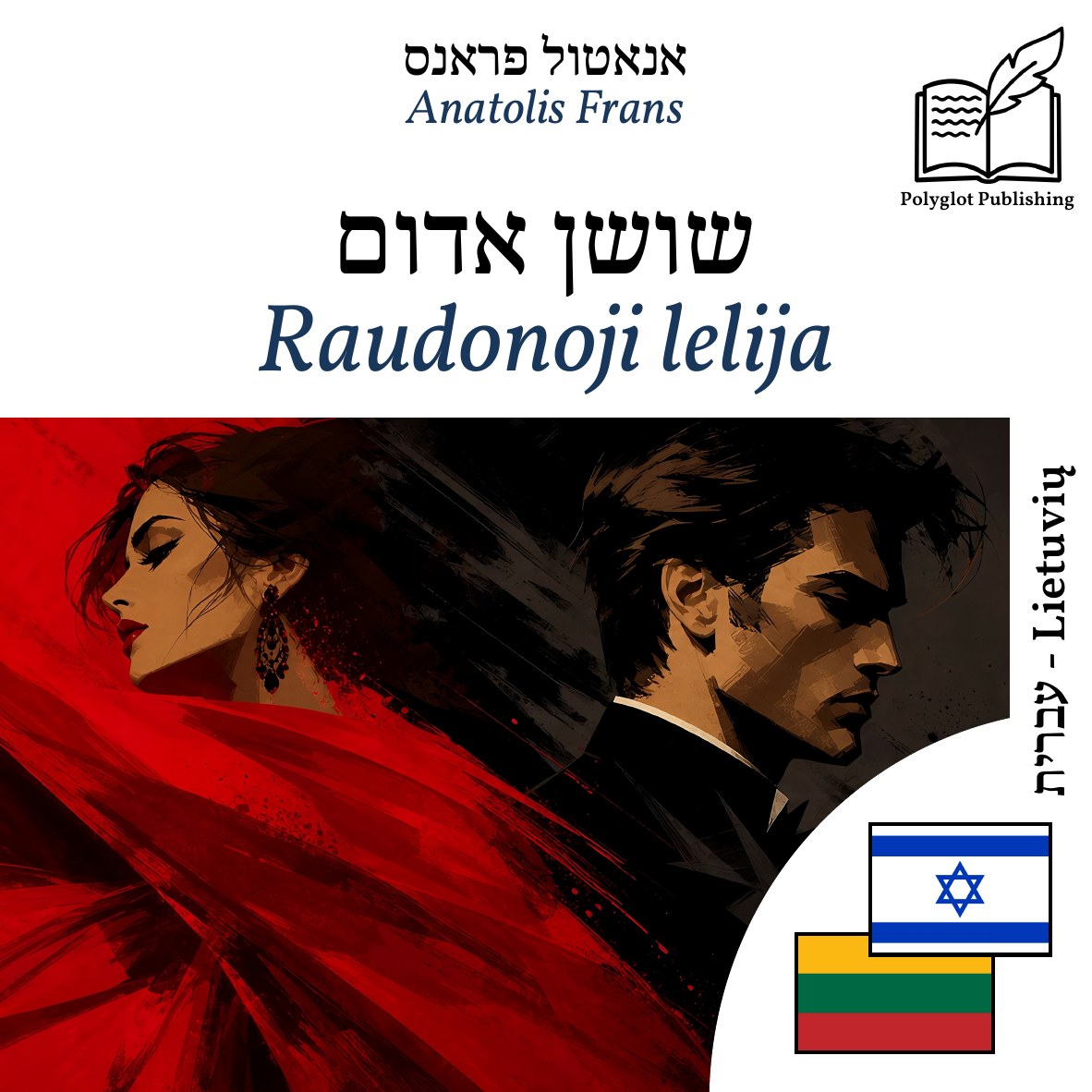 Raudonoji lelija