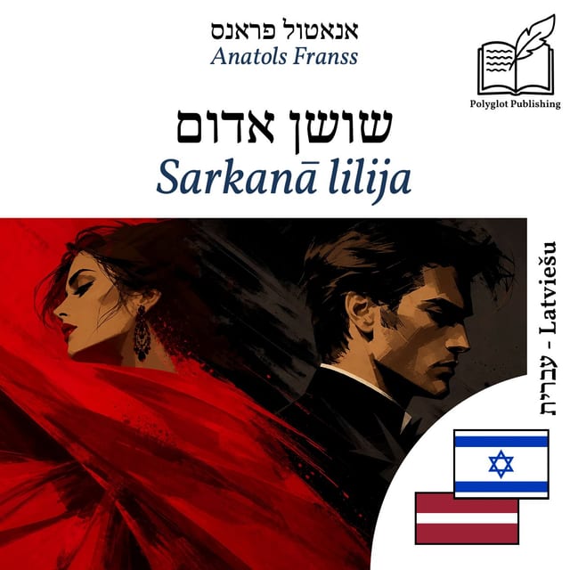 Sarkanā lilija