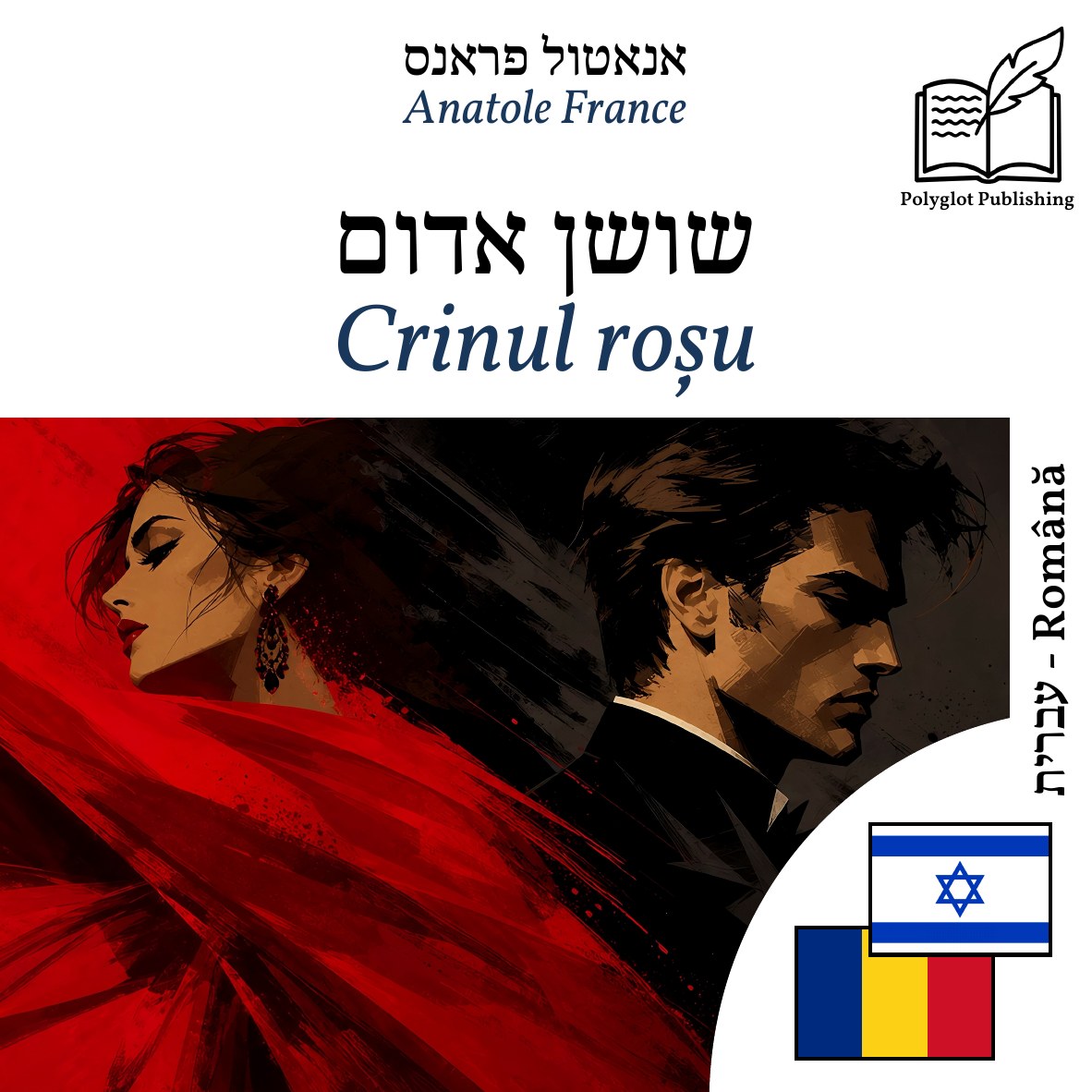 Crinul roșu