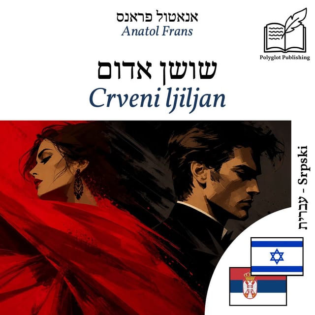 Crveni ljiljan