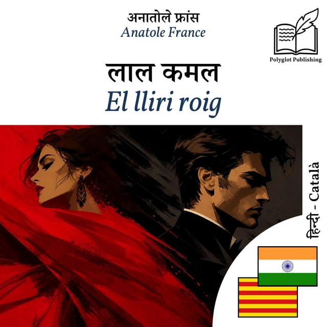 El lliri roig