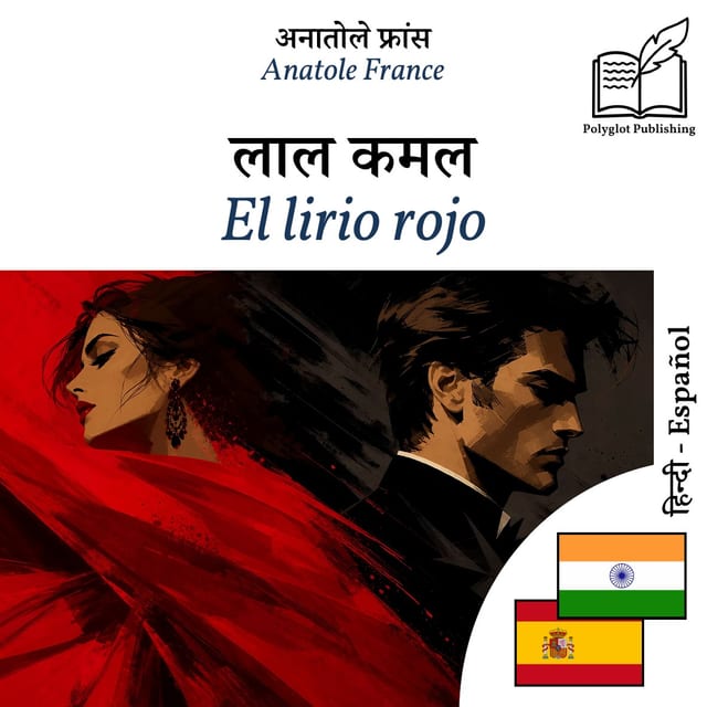 El lirio rojo