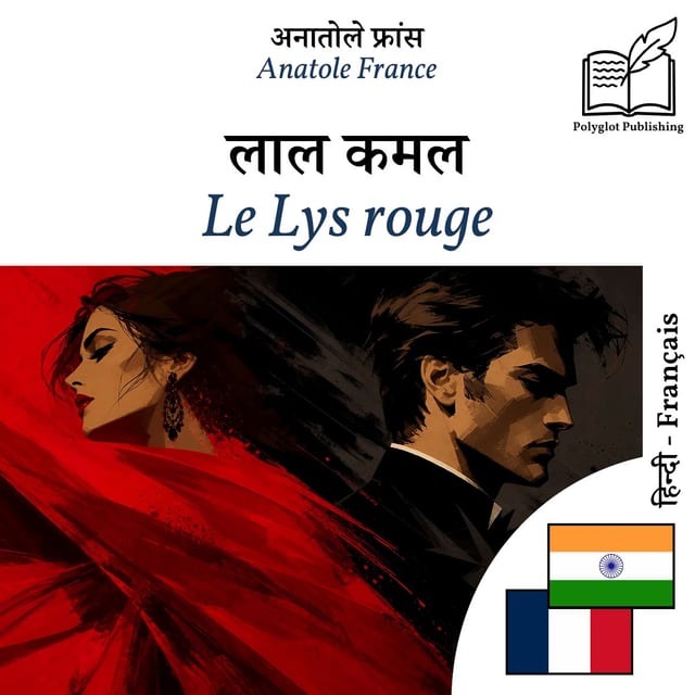 Le Lys rouge