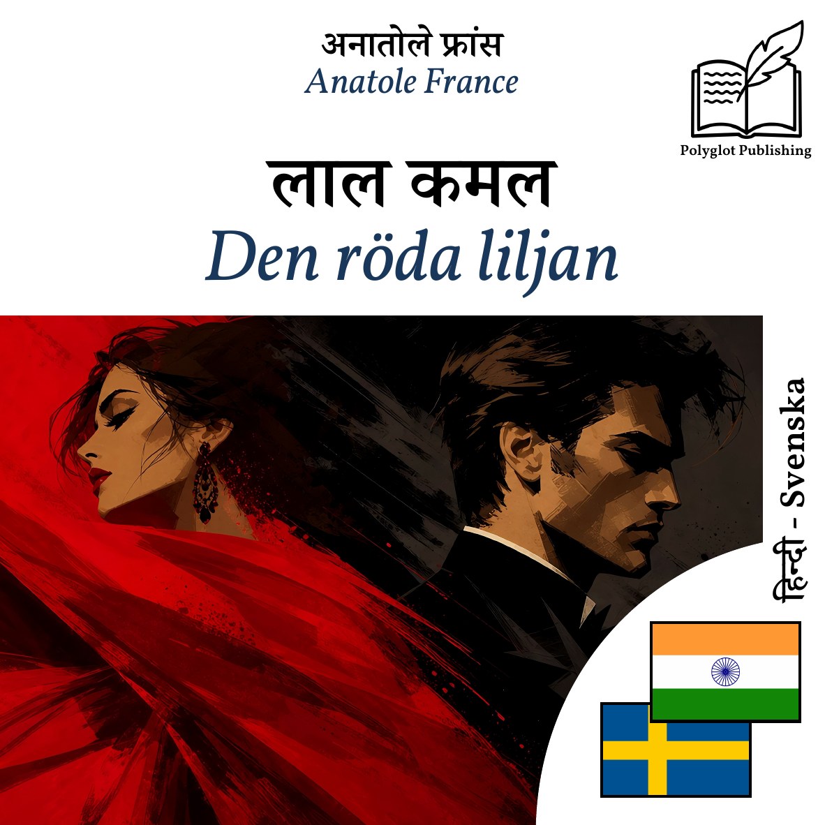 Den röda liljan