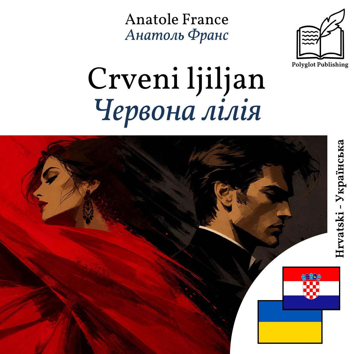 Червона лілія