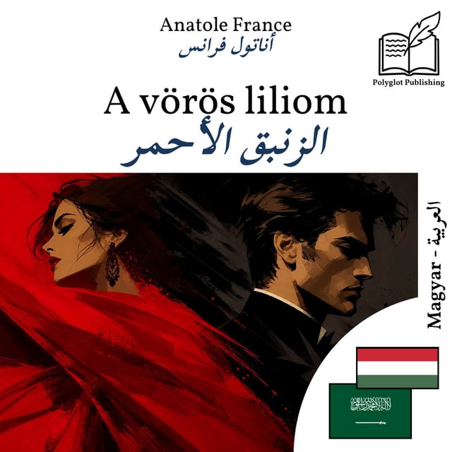الزنبق الأحمر