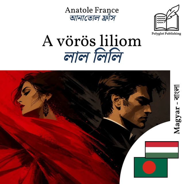 লাল লিলি