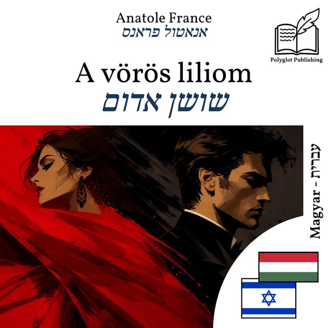 שושן אדום