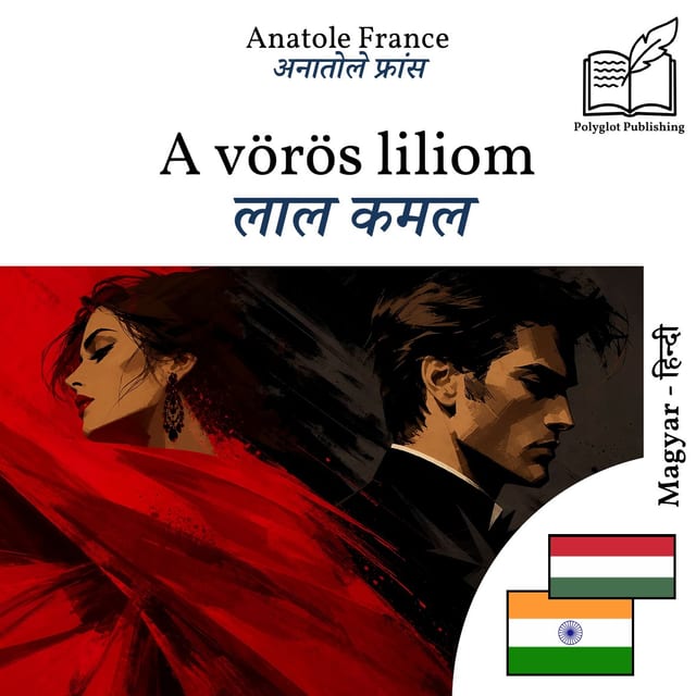लाल कमल