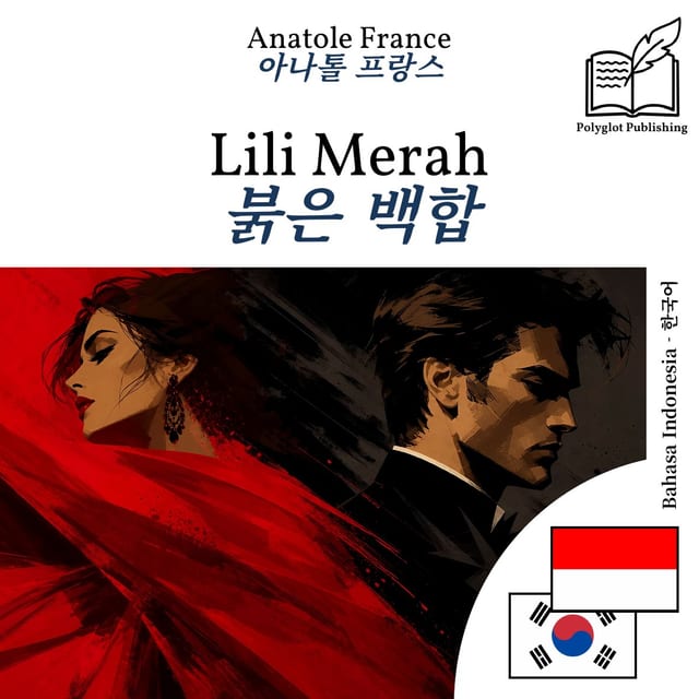 붉은 백합