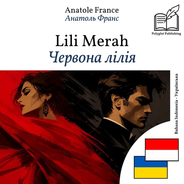 Червона лілія