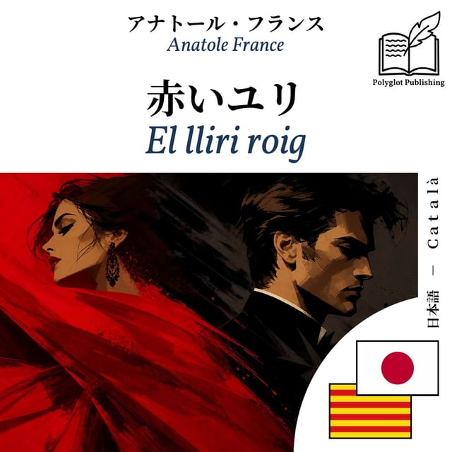El lliri roig