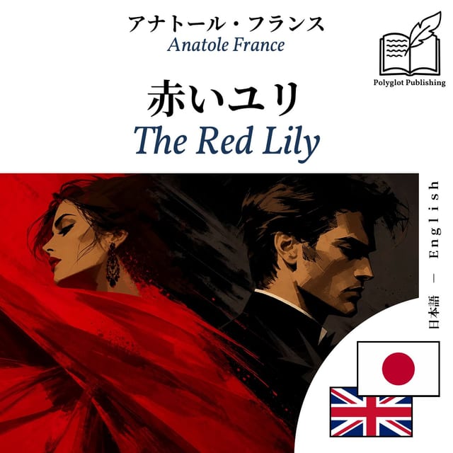 The Red Lily