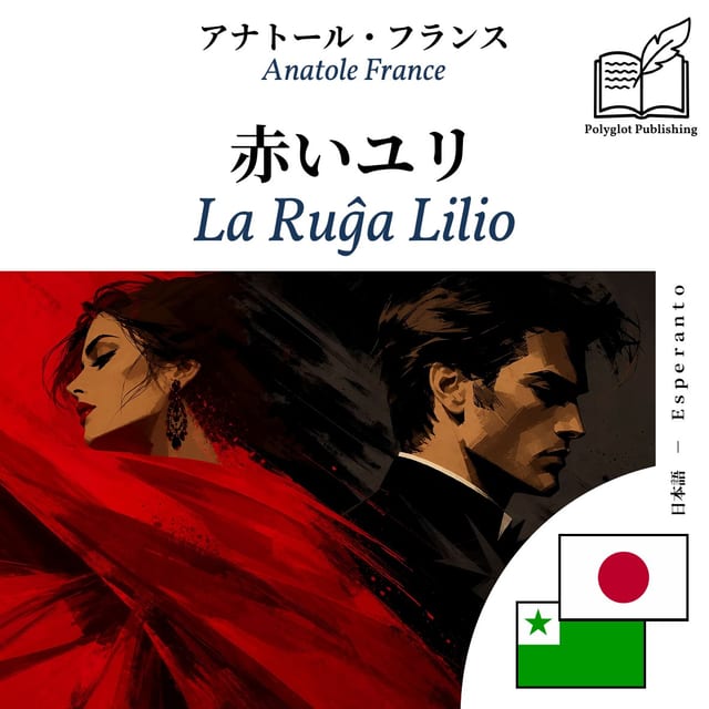 La Ruĝa Lilio