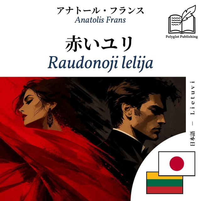 Raudonoji lelija