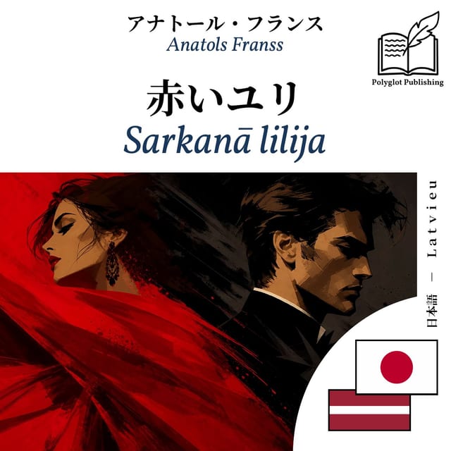 Sarkanā lilija