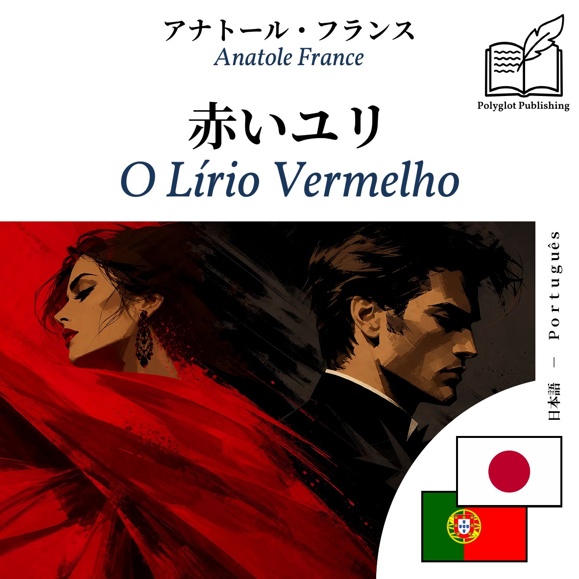O Lírio Vermelho