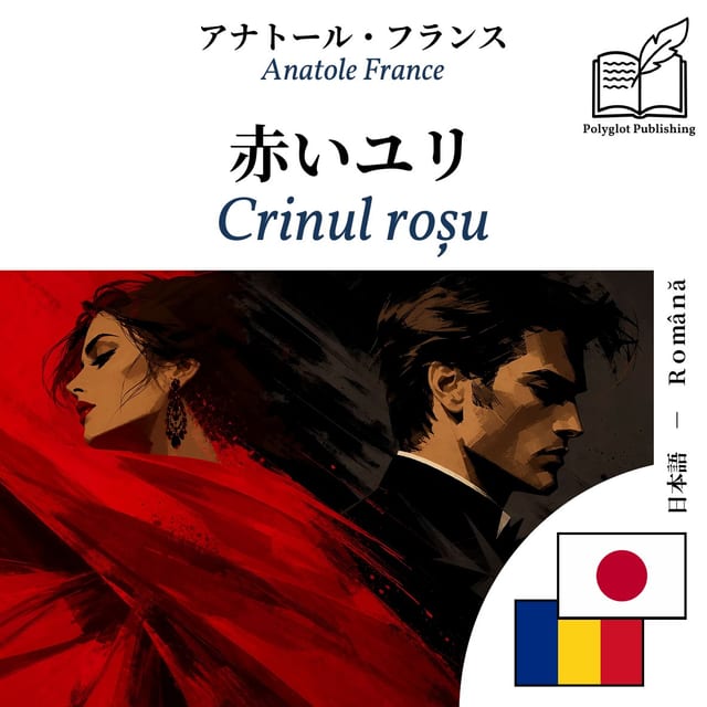 Crinul roșu