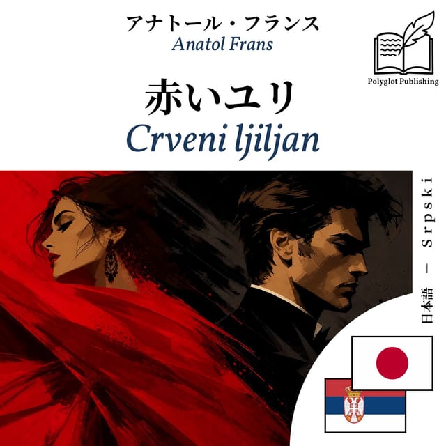 Crveni ljiljan