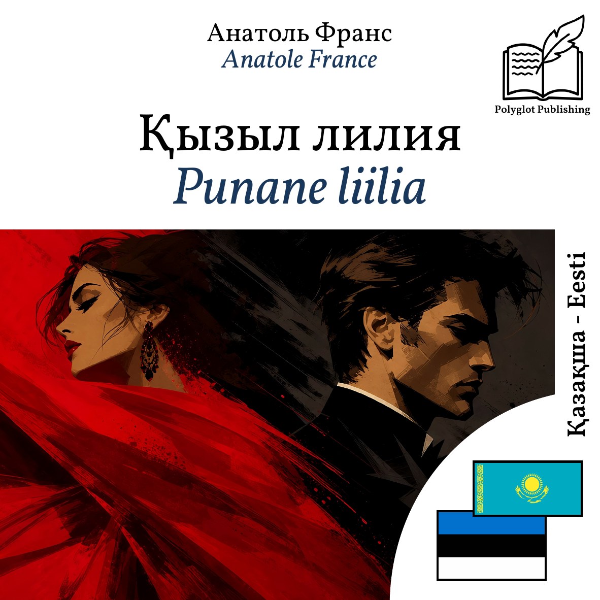 Punane liilia