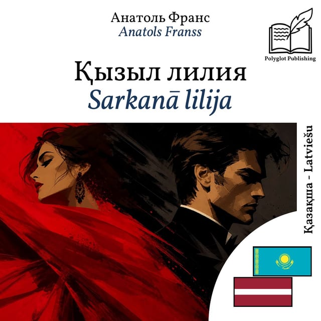 Sarkanā lilija