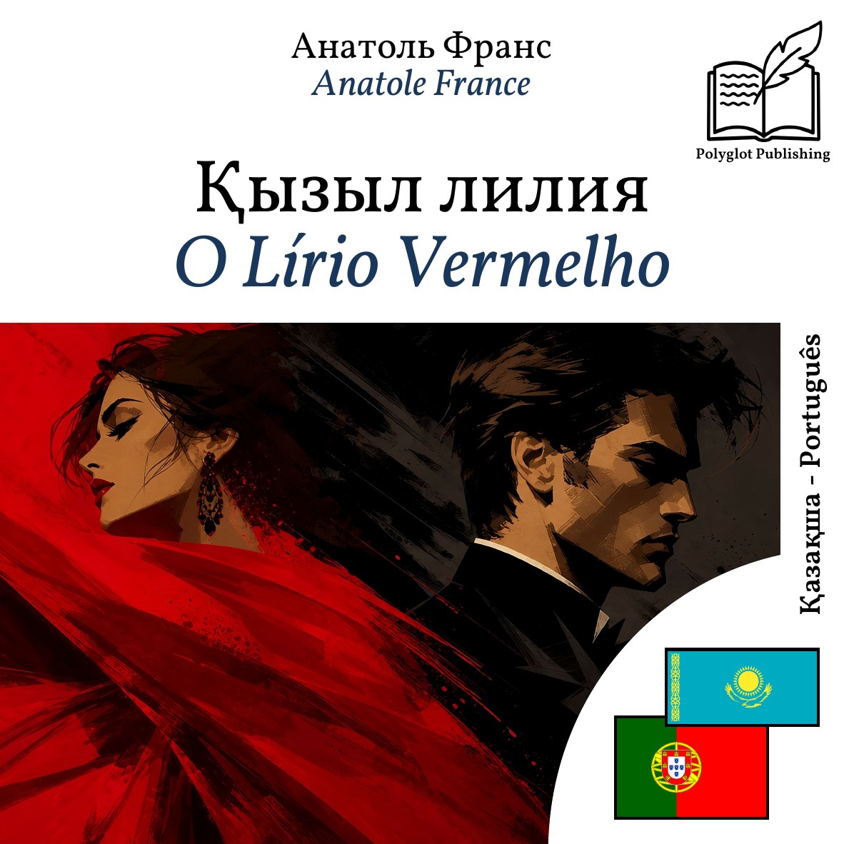 O Lírio Vermelho
