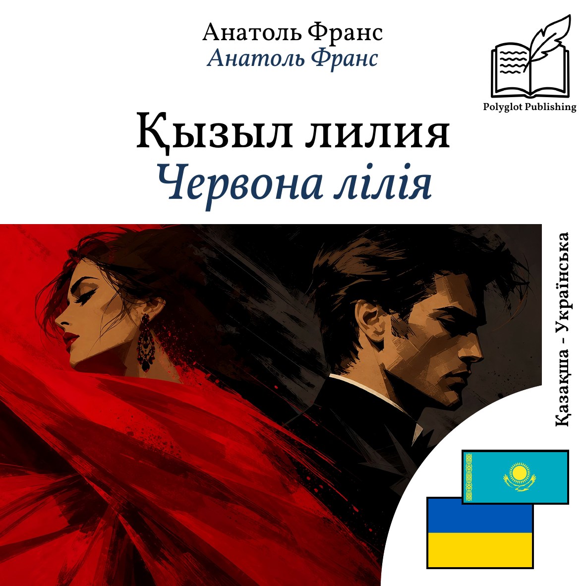 Червона лілія