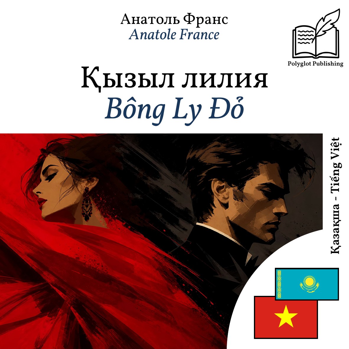 Bông Ly Đỏ