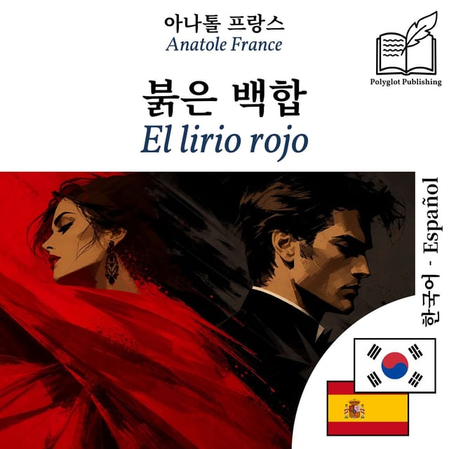 El lirio rojo