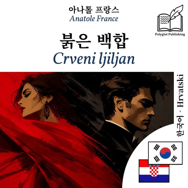 Crveni ljiljan