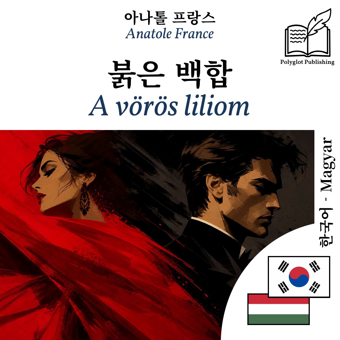 A vörös liliom