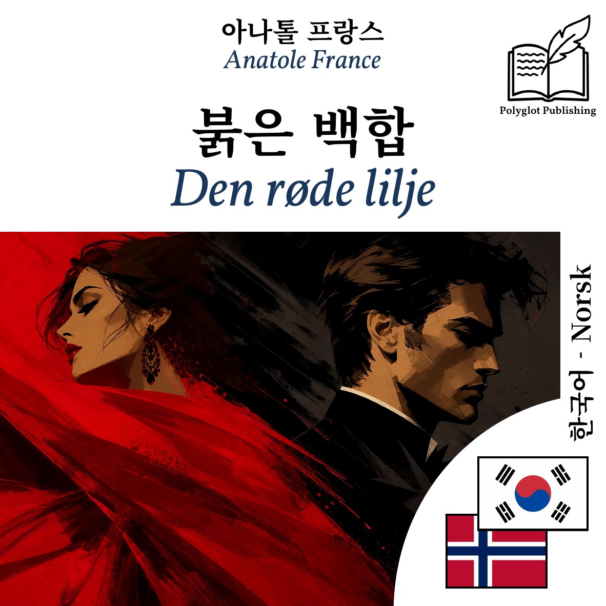 Den røde lilje