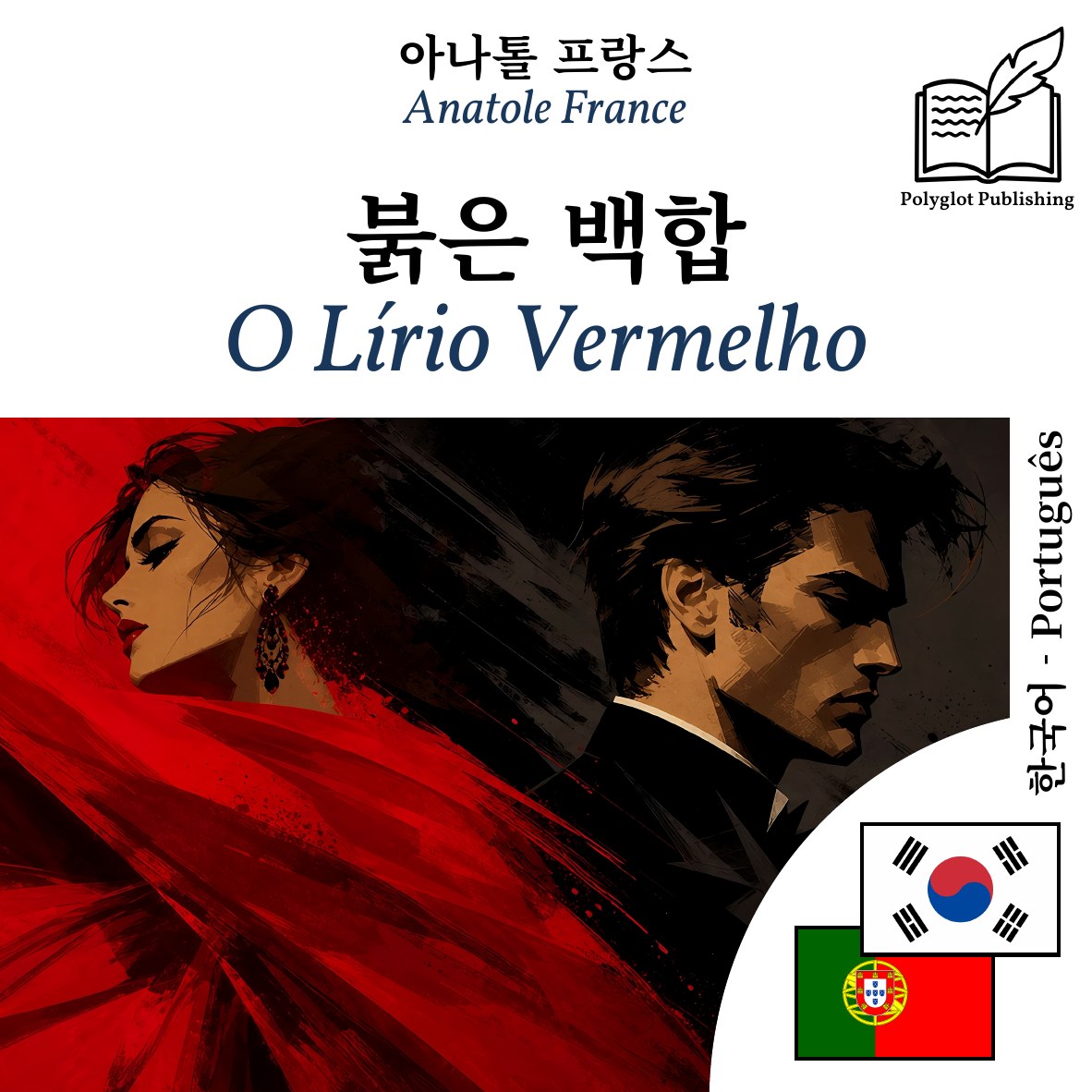 O Lírio Vermelho