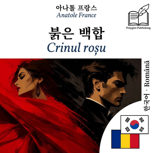 Crinul roșu