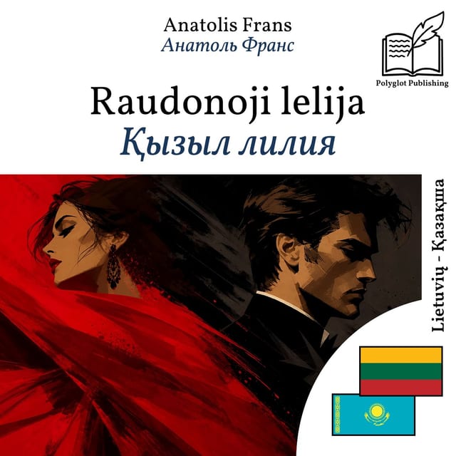 Қызыл лилия
