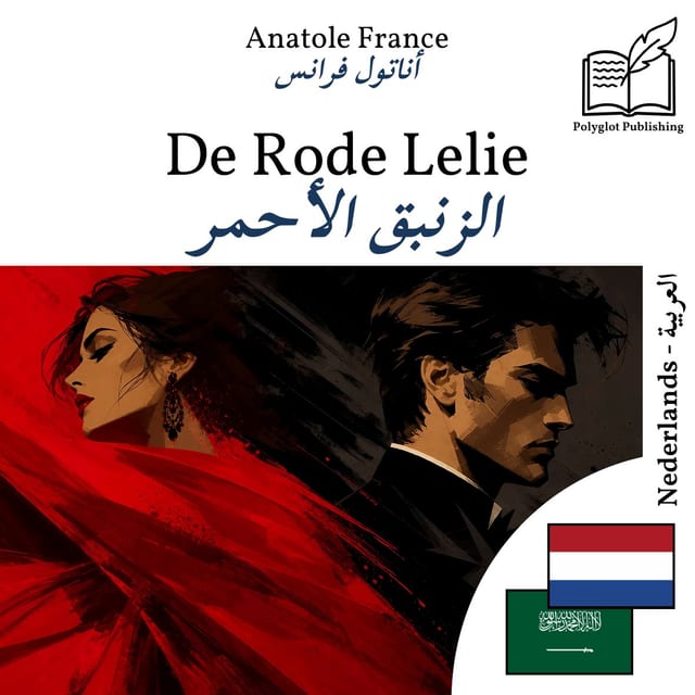 الزنبق الأحمر