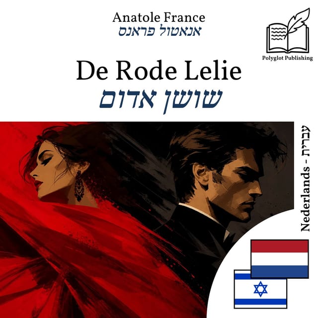 שושן אדום