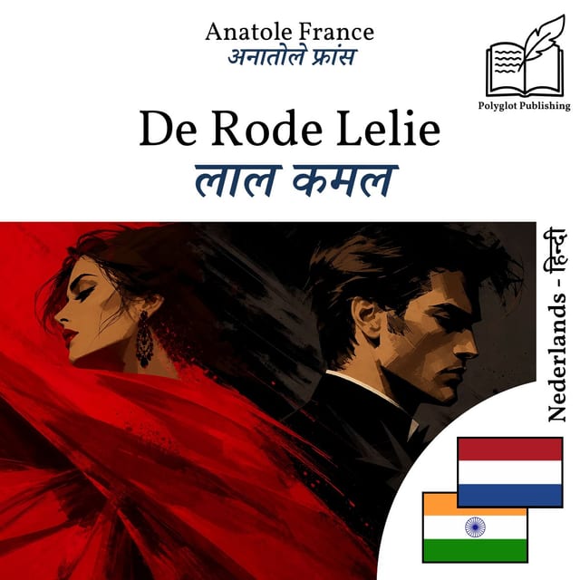 लाल कमल
