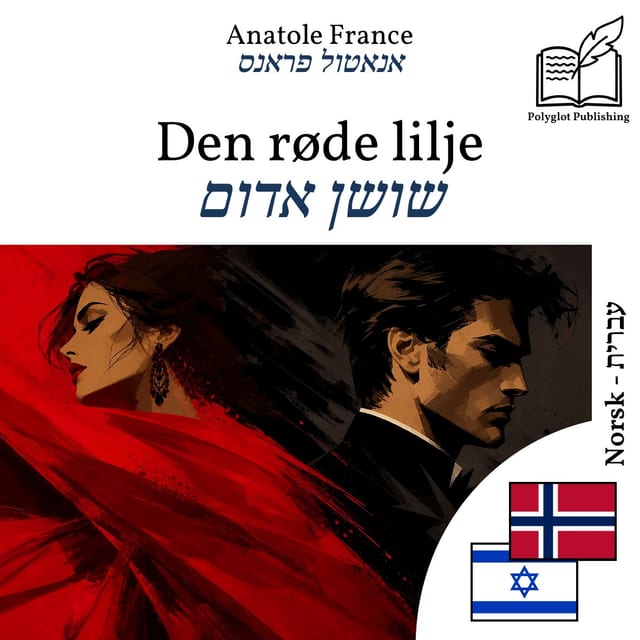 שושן אדום