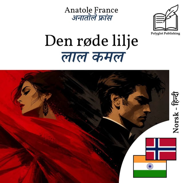 लाल कमल