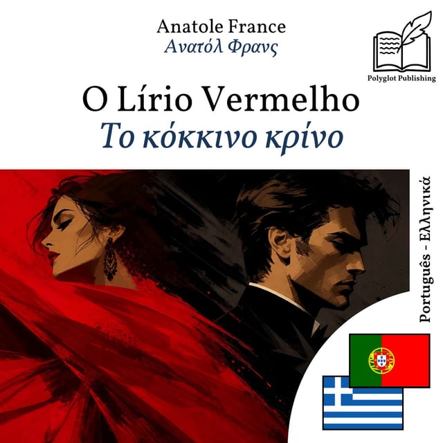 Το κόκκινο κρίνο