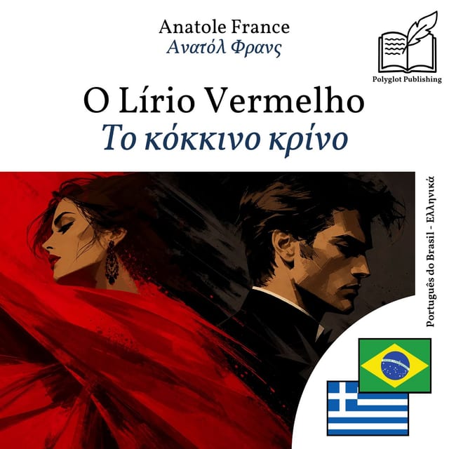 Το κόκκινο κρίνο