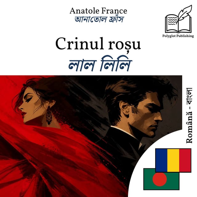 লাল লিলি