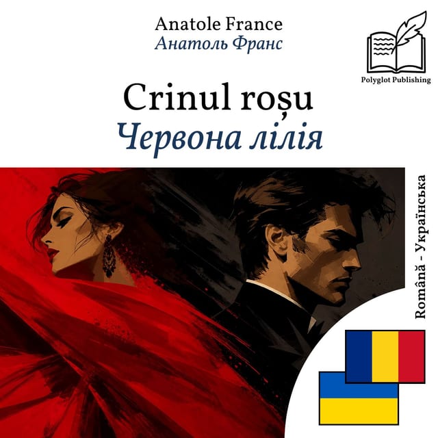 Червона лілія