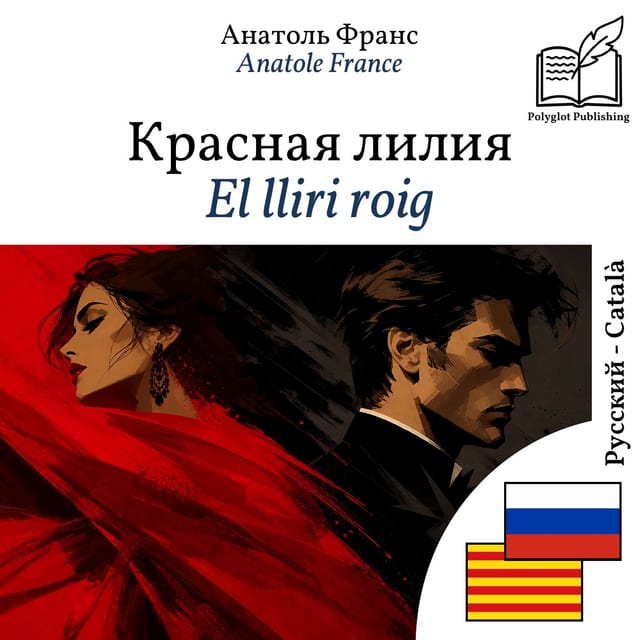 El lliri roig
