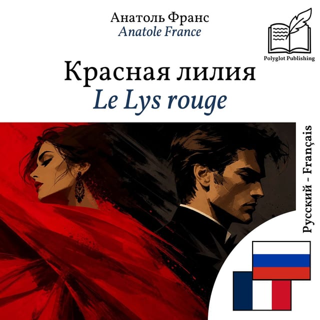 Le Lys rouge