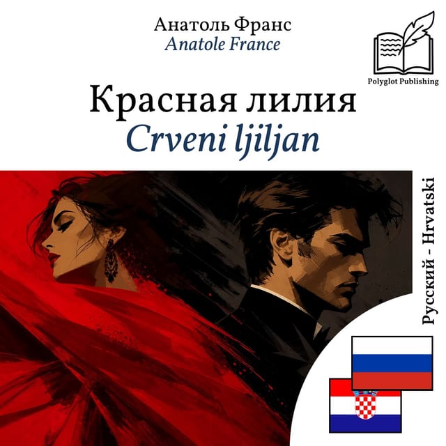 Crveni ljiljan
