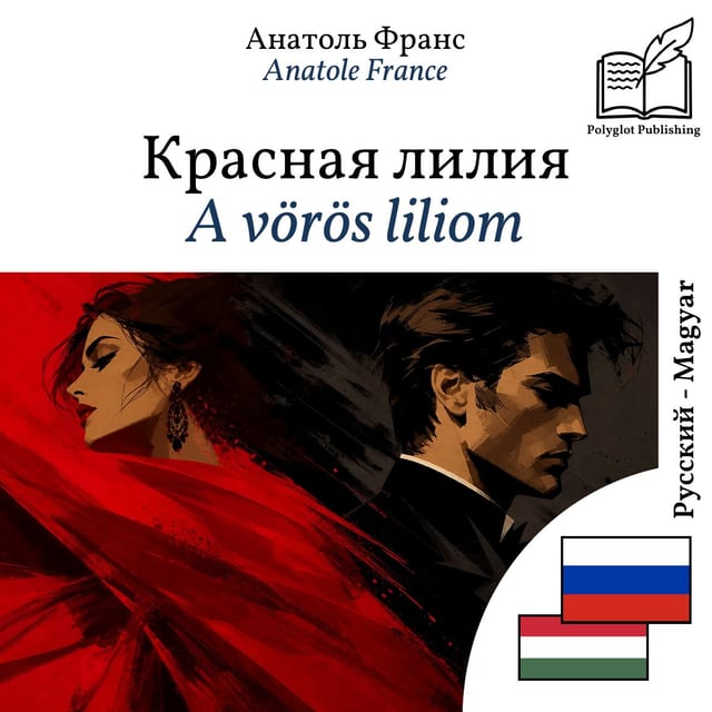 A vörös liliom