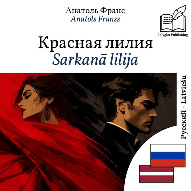 Sarkanā lilija